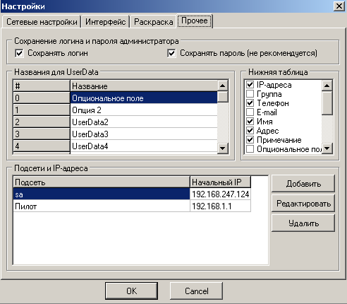 doc/help/book/images/other-settings.png