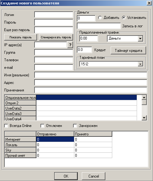 doc/help/book/images/create-new-user.png