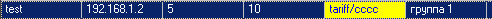 doc/help/book/images/tariff.png